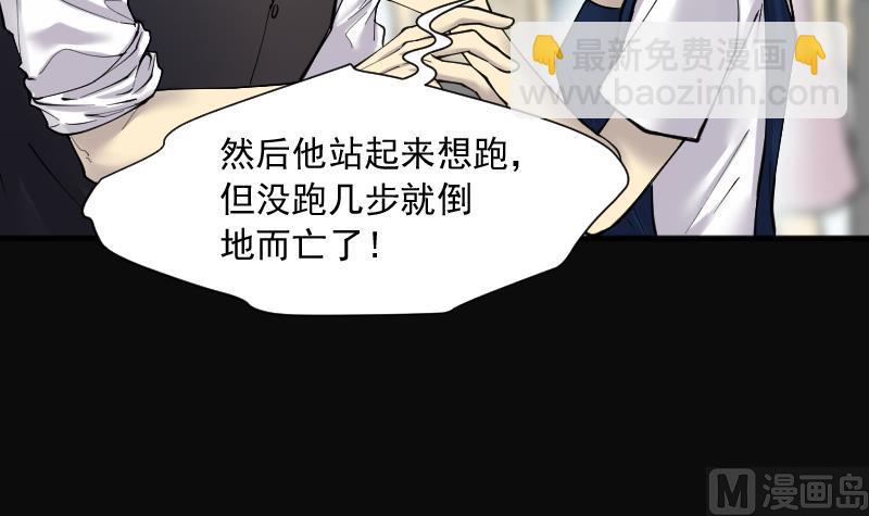 剃頭匠 - 第227話 殺人兇手 3(2/2) - 5