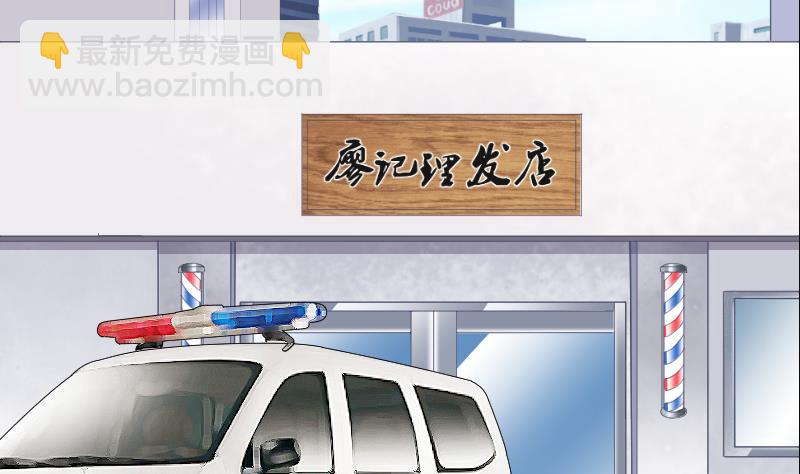 剃頭匠 - 第227話 殺人兇手 3(2/2) - 3