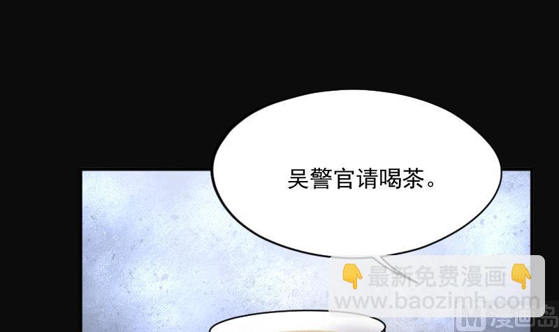 剃頭匠 - 第227話 殺人兇手 3(2/2) - 5