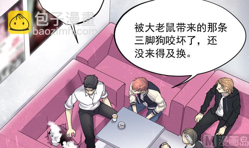 剃頭匠 - 第227話 殺人兇手 3(2/2) - 2