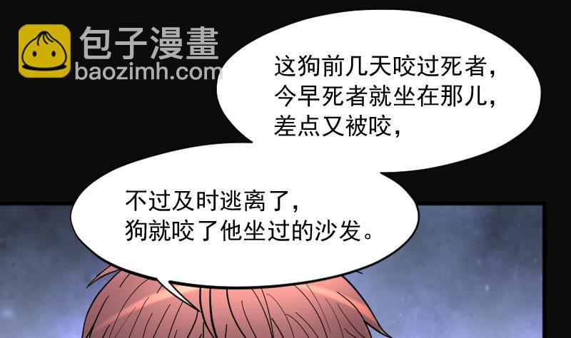 剃頭匠 - 第227話 殺人兇手 3(2/2) - 4