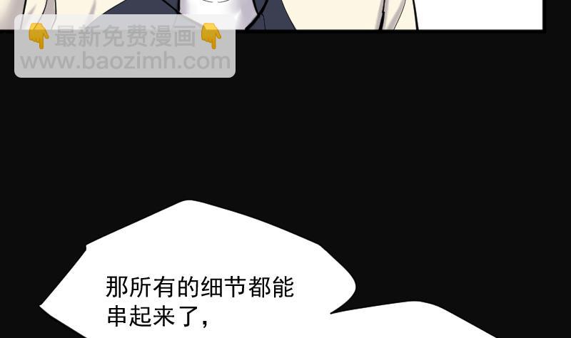 剃頭匠 - 第227話 殺人兇手 3(2/2) - 6