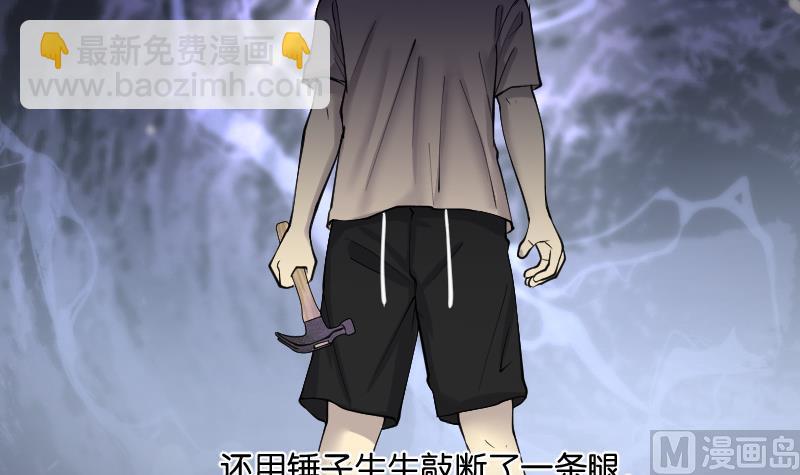 剃頭匠 - 第229話 殺人兇手 5(1/2) - 2