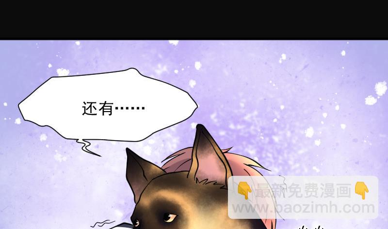 剃頭匠 - 第229話 殺人兇手 5(2/2) - 6