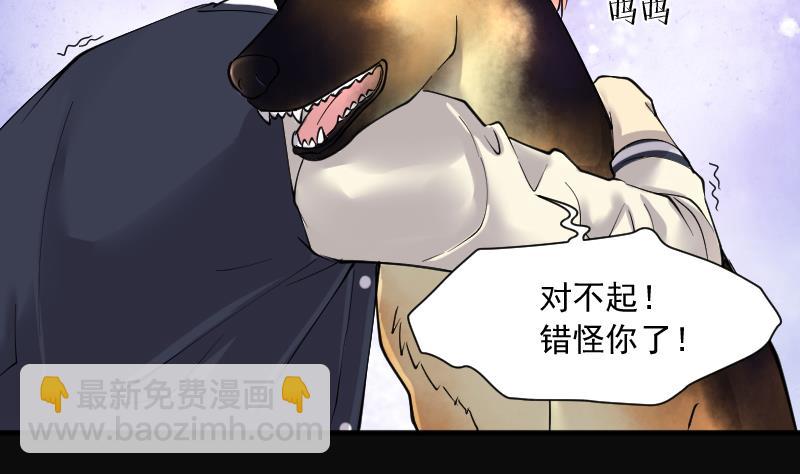 剃頭匠 - 第229話 殺人兇手 5(2/2) - 1