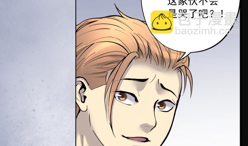 剃頭匠 - 第229話 殺人兇手 5(2/2) - 3