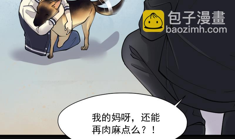 剃頭匠 - 第229話 殺人兇手 5(2/2) - 1