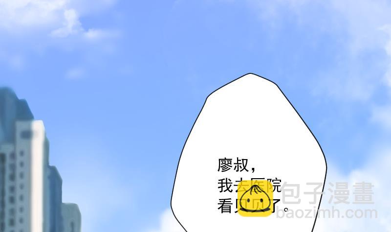 剃頭匠 - 第229話 殺人兇手 5(2/2) - 3