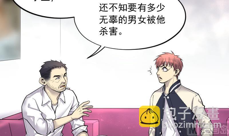 剃頭匠 - 第229話 殺人兇手 5(1/2) - 1