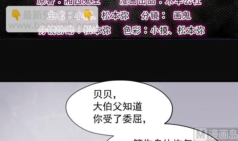 剃頭匠 - 第231話 生平所見第一場劫運局 1(1/2) - 3