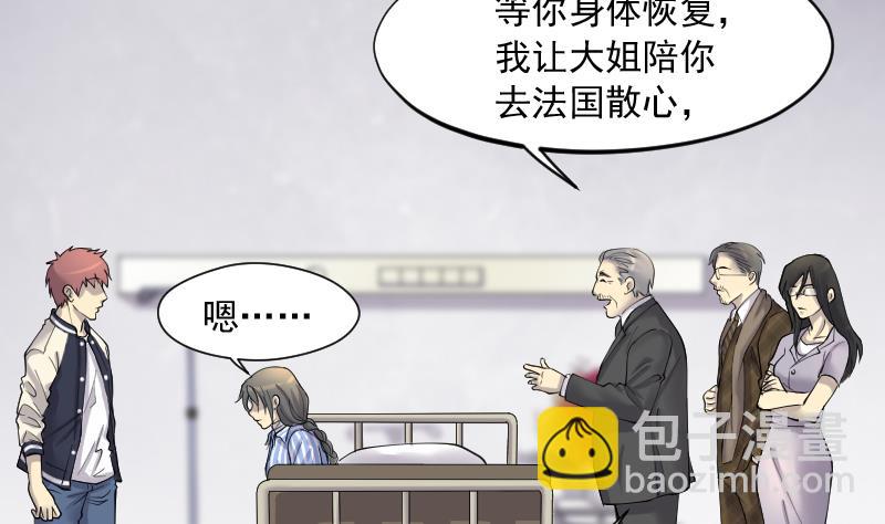 剃頭匠 - 第231話 生平所見第一場劫運局 1(1/2) - 4