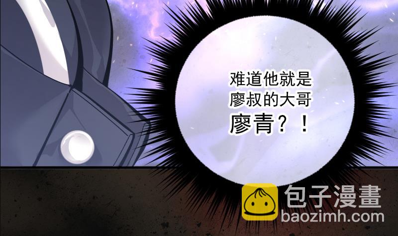 剃頭匠 - 第231話 生平所見第一場劫運局 1(2/2) - 6