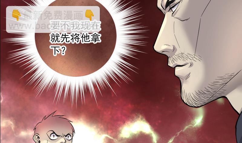 剃頭匠 - 第231話 生平所見第一場劫運局 1(2/2) - 1