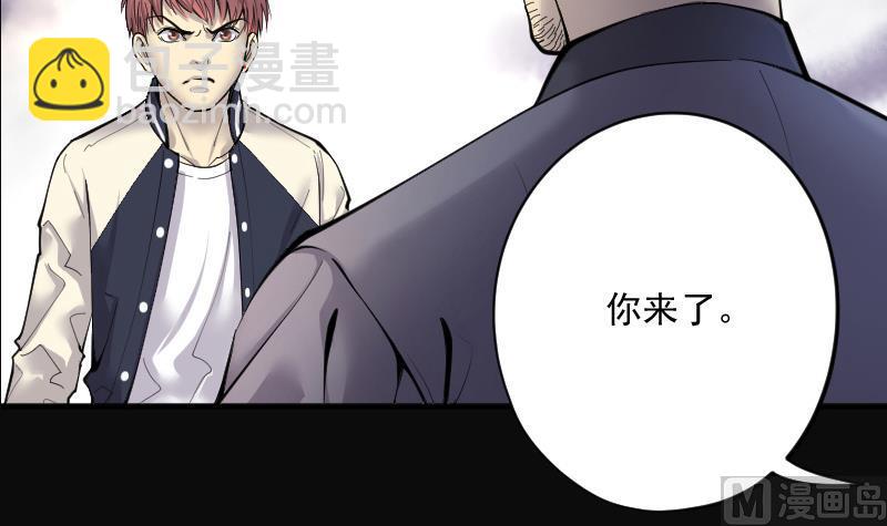 剃頭匠 - 第231話 生平所見第一場劫運局 1(2/2) - 5