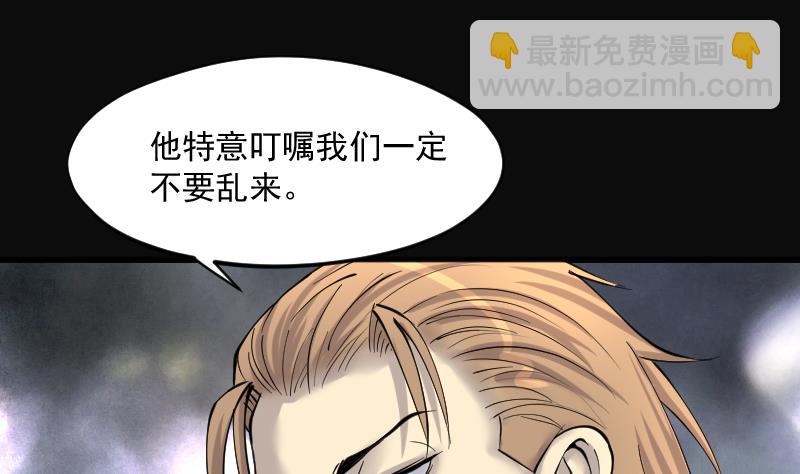 剃頭匠 - 第233話 生平所見第一場劫運局 3(1/2) - 3