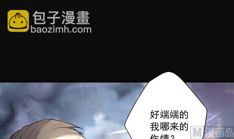 剃頭匠 - 第233話 生平所見第一場劫運局 3(1/2) - 5