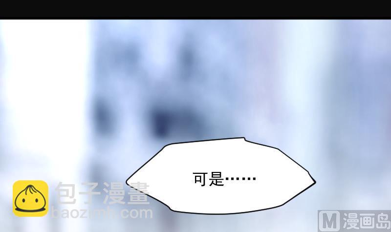 剃頭匠 - 第233話 生平所見第一場劫運局 3(1/2) - 8