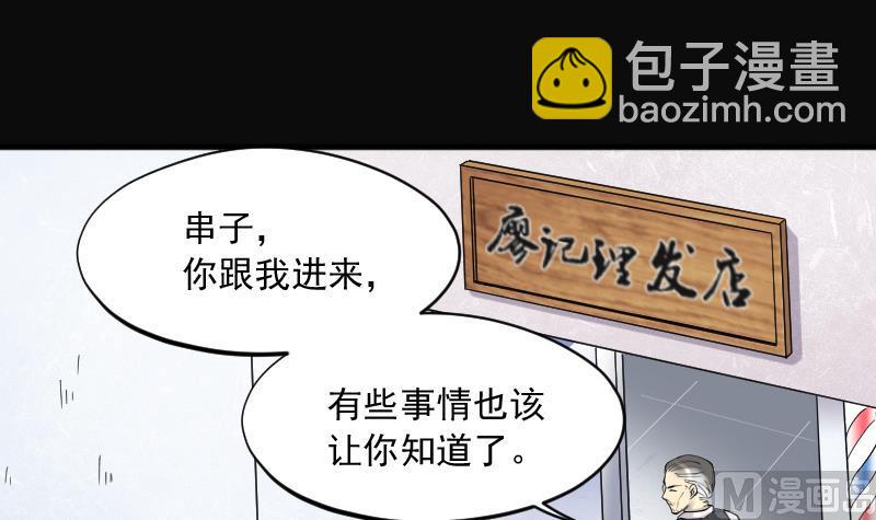 剃頭匠 - 第233話 生平所見第一場劫運局 3(2/2) - 5