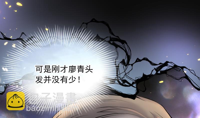 剃頭匠 - 第233話 生平所見第一場劫運局 3(2/2) - 5