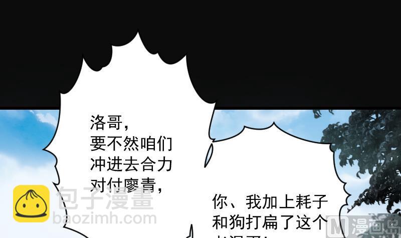 剃頭匠 - 第233話 生平所見第一場劫運局 3(1/2) - 6