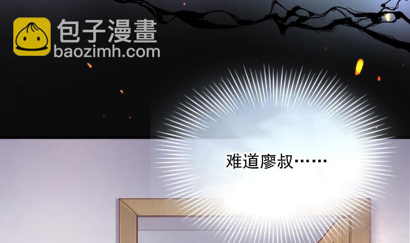 剃頭匠 - 第233話 生平所見第一場劫運局 3(2/2) - 1