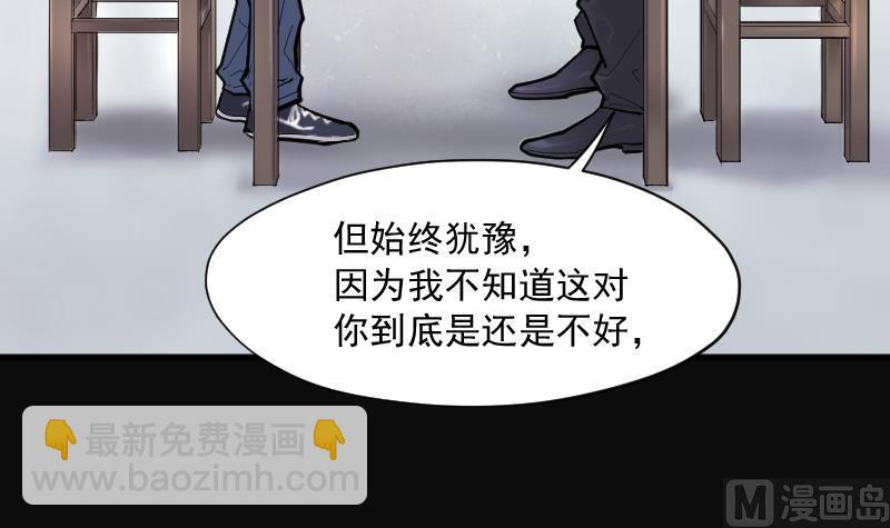 剃頭匠 - 第233話 生平所見第一場劫運局 3(2/2) - 2