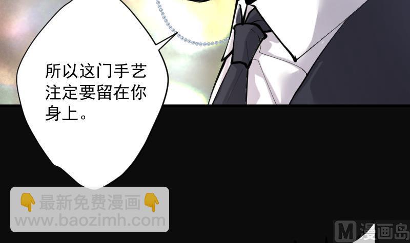 剃頭匠 - 第233話 生平所見第一場劫運局 3(2/2) - 5