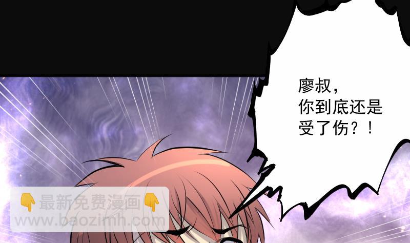 剃頭匠 - 第233話 生平所見第一場劫運局 3(2/2) - 6