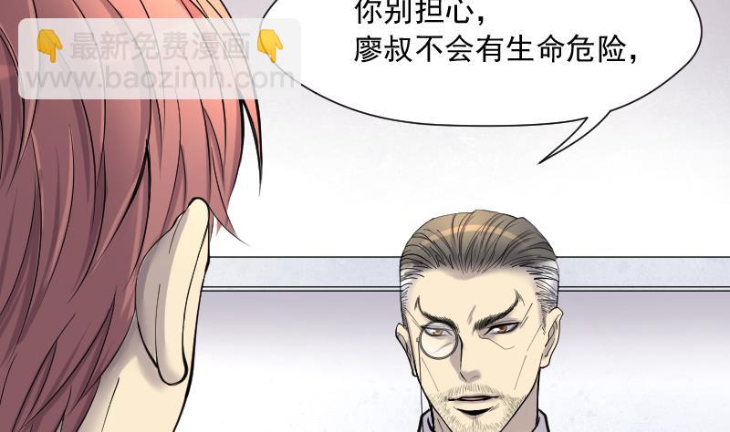 剃頭匠 - 第233話 生平所見第一場劫運局 3(2/2) - 2