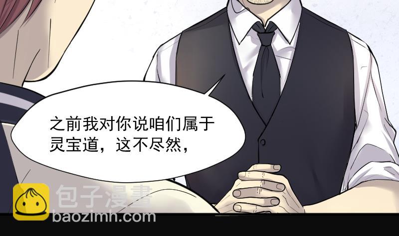 剃頭匠 - 第233話 生平所見第一場劫運局 3(2/2) - 3