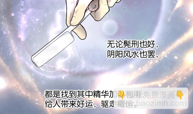 剃頭匠 - 第233話 生平所見第一場劫運局 3(2/2) - 6