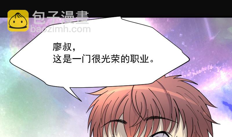 剃頭匠 - 第233話 生平所見第一場劫運局 3(2/2) - 1