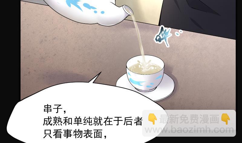 剃頭匠 - 第233話 生平所見第一場劫運局 3(2/2) - 5