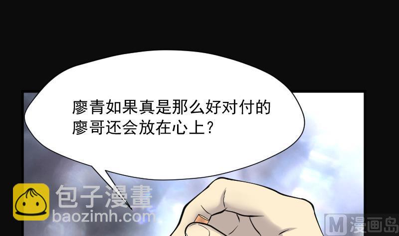 剃頭匠 - 第233話 生平所見第一場劫運局 3(1/2) - 1