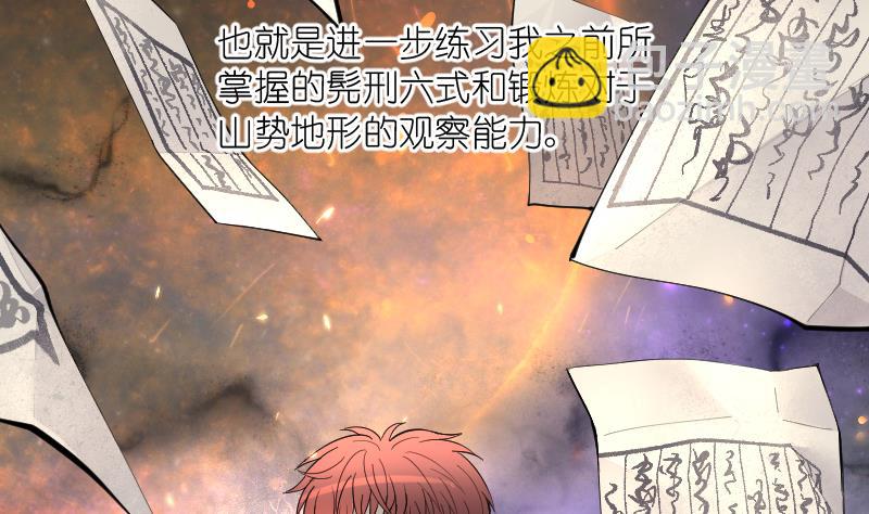 剃頭匠 - 第235話 生平所見第一場劫運局 5(2/2) - 6