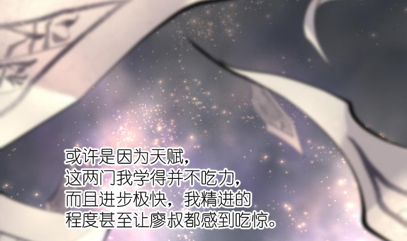 剃頭匠 - 第235話 生平所見第一場劫運局 5(2/2) - 4