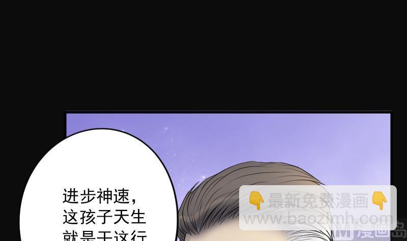 剃頭匠 - 第235話 生平所見第一場劫運局 5(2/2) - 5