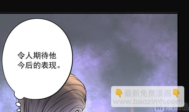 剃頭匠 - 第235話 生平所見第一場劫運局 5(2/2) - 2