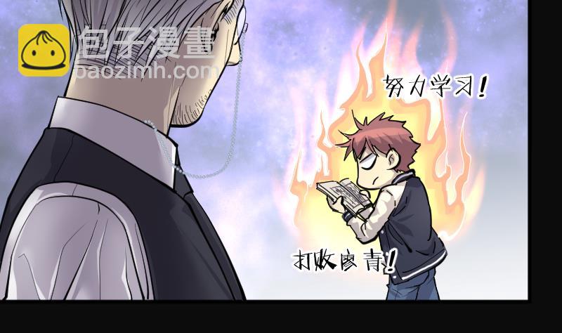 剃頭匠 - 第235話 生平所見第一場劫運局 5(2/2) - 3