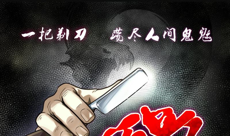 剃頭匠 - 第237話 請運術 2(1/2) - 1