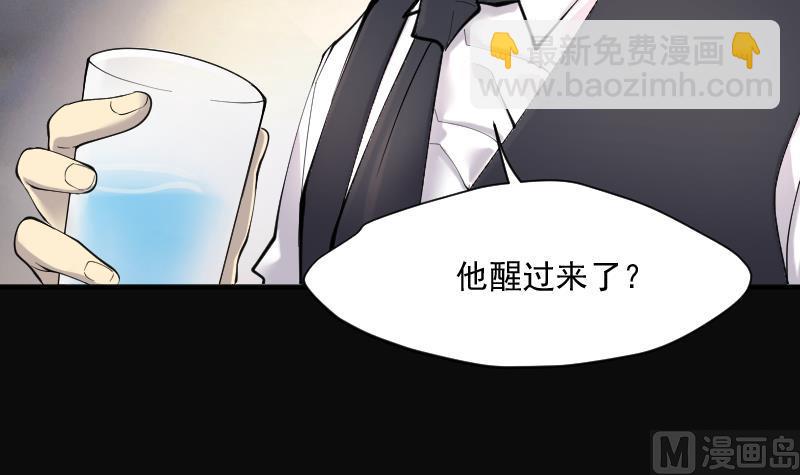 剃頭匠 - 第237話 請運術 2(1/2) - 4