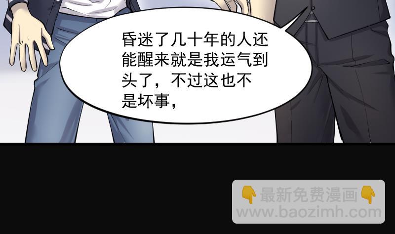 剃頭匠 - 第237話 請運術 2(1/2) - 2