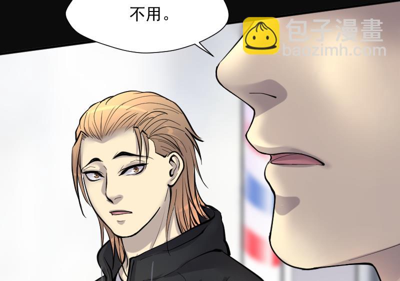 剃頭匠 - 第237話 請運術 2(1/2) - 1