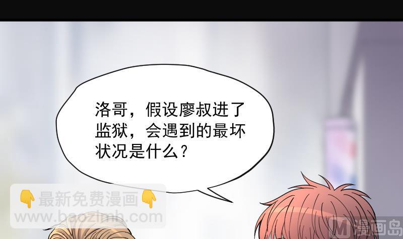 剃頭匠 - 第237話 請運術 2(2/2) - 2