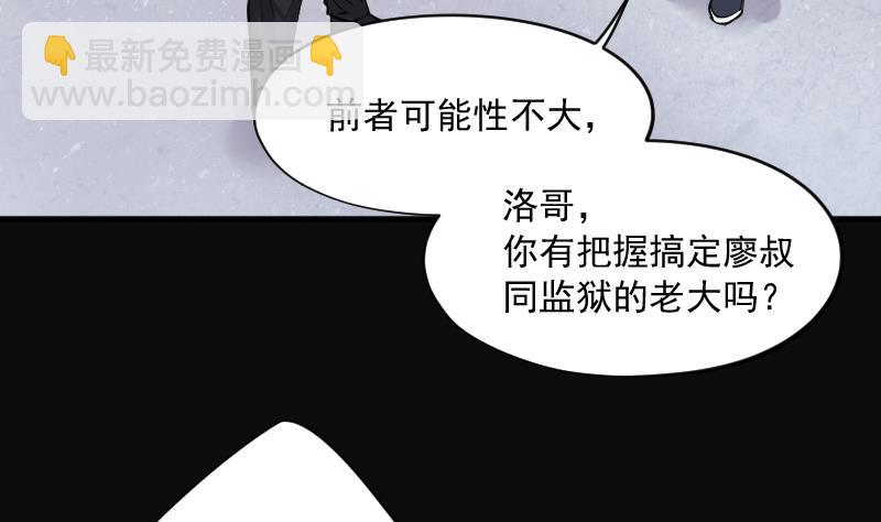 剃頭匠 - 第237話 請運術 2(2/2) - 1