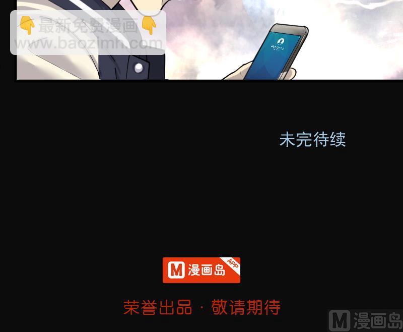 剃頭匠 - 第237話 請運術 2(2/2) - 2