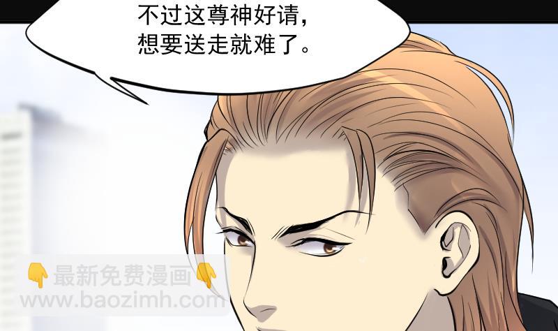 剃頭匠 - 第239話 黃水水庫 2(1/2) - 7