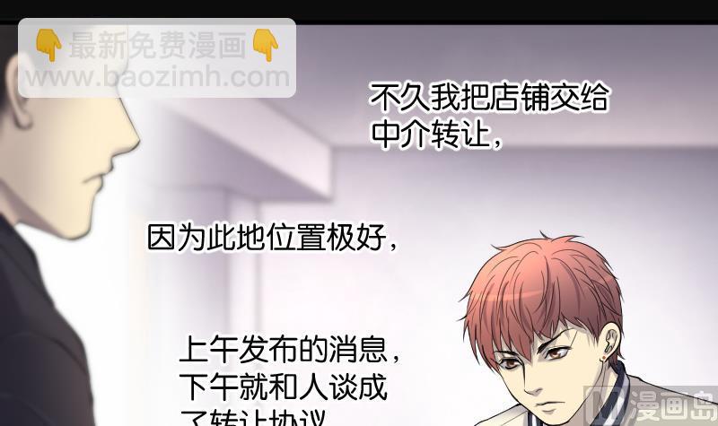 剃頭匠 - 第239話 黃水水庫 2(2/2) - 3