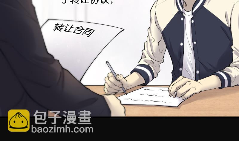 剃頭匠 - 第239話 黃水水庫 2(2/2) - 4