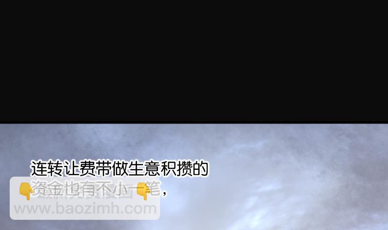 剃頭匠 - 第239話 黃水水庫 2(2/2) - 5